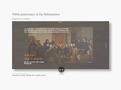 500TH ANNIVERSARY OF THE REFORMATION WEBSITE UX/UI DESIGN