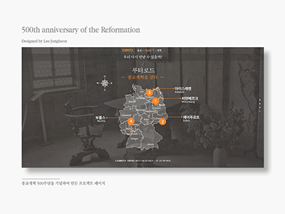 500TH ANNIVERSARY OF THE REFORMATION WEBSITE UX/UI DESIGN