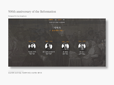 500TH ANNIVERSARY OF THE REFORMATION WEBSITE UX/UI DESIGN design mobile mobiledesign sitedesign ui ux uxui webdesign