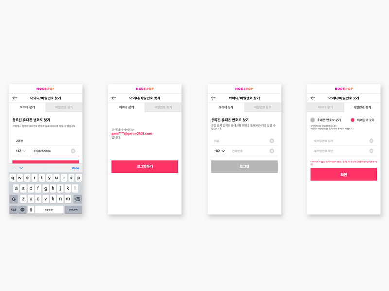 NODEPOP Hybride app UI Design by LEE JONGHEON on Dribbble