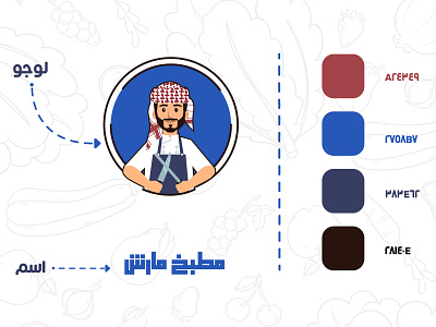 saudi kitchen logo design