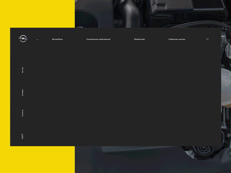 Opel.ru redesign. Main screen.