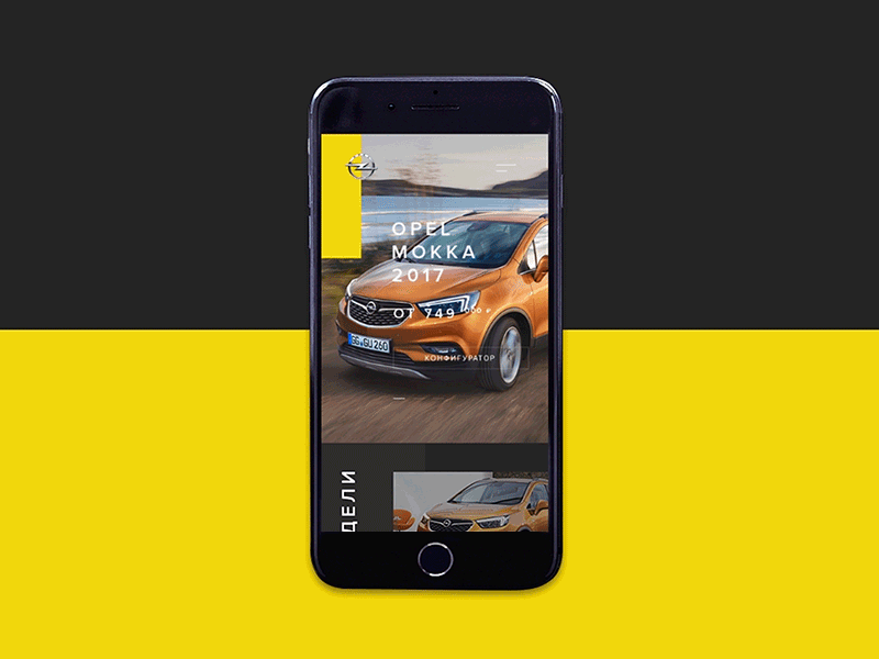 Opel.ru redesign. Mobile version.