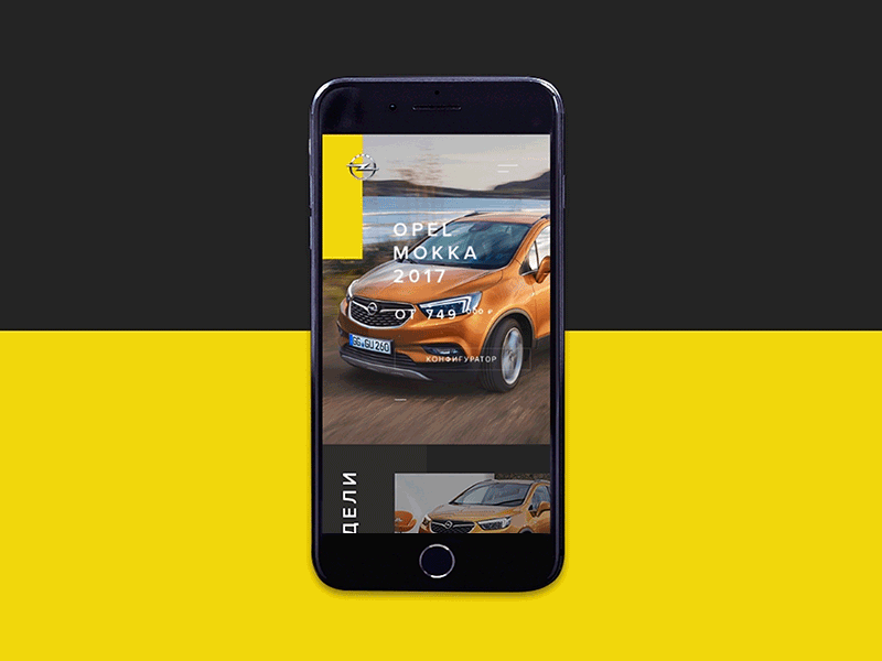 Opel.ru redesign. Mobile version. auto cars opel presentation promo ui ux web