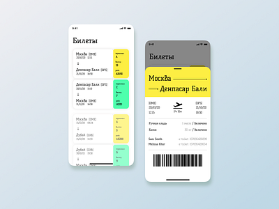 MAD777_02 Boarding passes app design ui