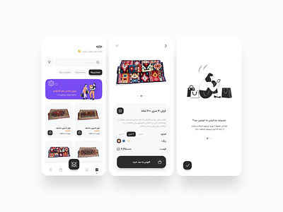 Arasta shopping app carpet app design minimal mobile app mobile app design mobile design mobile ui shop shopify shopping shopping app uiux ux uxdesign