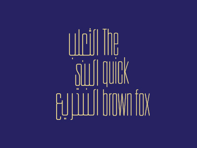 The Quick Brown Fox arab arabic brand logo logomark matchmaked matchmaking typemark typography