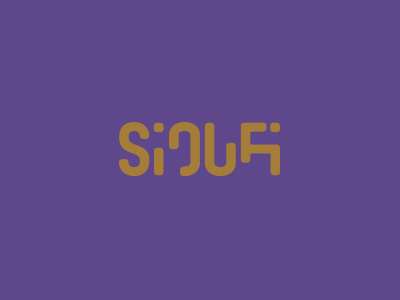 Sioufi architecture connected construction logo logomark pattern typemark typographic typography word wordmark