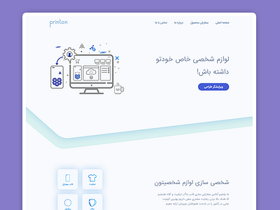 PrintOn | Online Printing Platform eidi first landing minimal print sadegh shot triger ui web