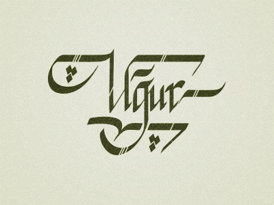 Ugur Calligraphy calligraphy illustration ugur