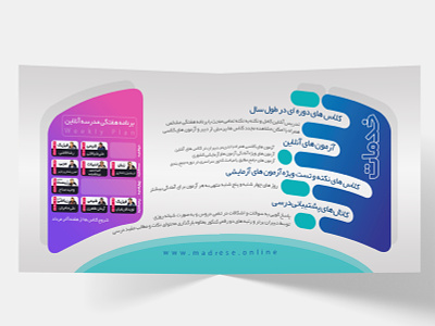 بروشور مدرسه آنلاین branding brochure catalog design illustration layoutdesign mashhad