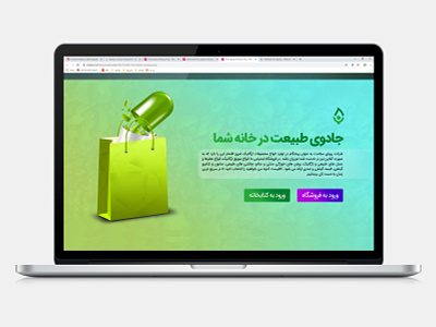 Landing page of plant material sales website branding design iran mashhad ui web design webdesign website webui webuiuxdesign