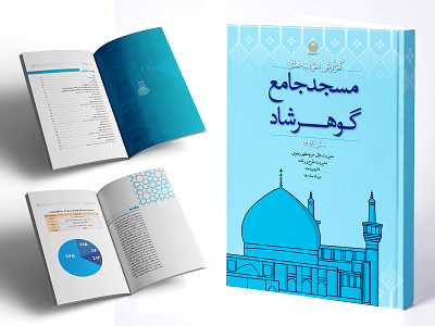 Goharshad mosque catalog adobeindesign catalog illustrator indesign iran mashhad mosque poster ui