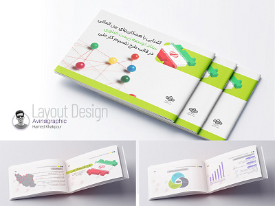 Biotechnology Headquarters Introduction Catalog adobe indesign catalog indesign mashhad poster ایران ایندیزاین صفحه آرایی طراحی کاتالوگ مشهد کاتالوگ