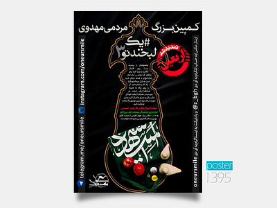 muharram poster design iran islam mashhad poster university