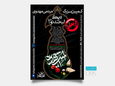 muharram poster