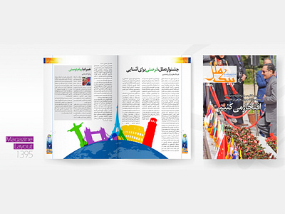 magazine layout design iran layoutdesign mashhad university