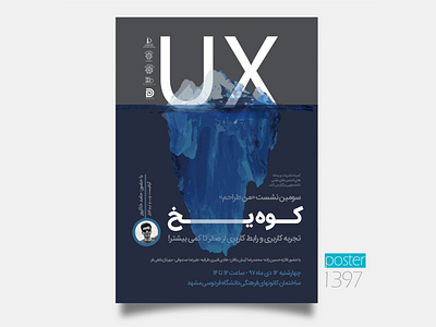 UX poster