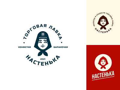 Sweet shop logo beauty branding design face girl historical inspiration logo retro trademark vector