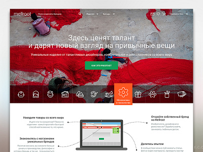 Mellroot.com Home Page Design desktop ecommerce goods illustration marketplace product shop store ui website