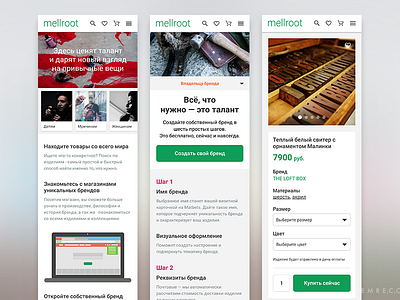 Mellroot.com Mobile Web Design ecommerce goods market marketplace mobile product responsive shop store ui web website