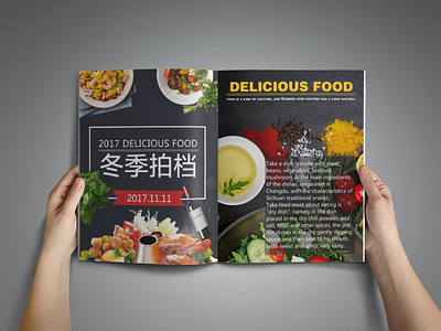 Delicious food design ps software