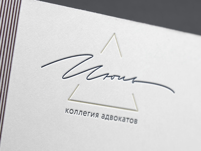 Logo concept for a Russian law firm graphic design logo logo design logotype дизайн логотипа кириллица лого логотип