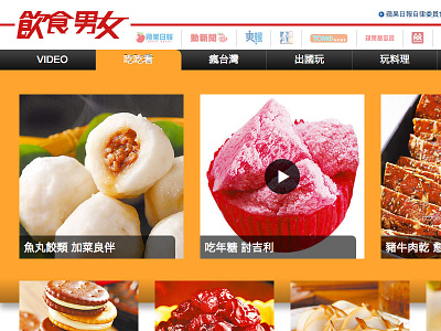 Eat & Travel Weekly chinese eat food mobile responsive travel ui development