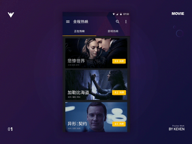 Movie App book cinema flat hateful motion movie simple social ticket transition ui user interface