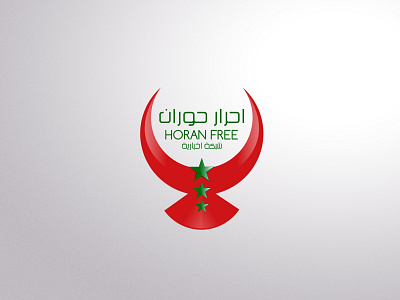 Syria News Network logo arab bird bird logo branding design flag free freedome icon idea logo star vector