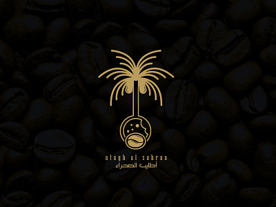 Atayb Logo arab balah logo design branding coffee dates design dribbble icon idea illustration logo mamool palm saudi tree ui