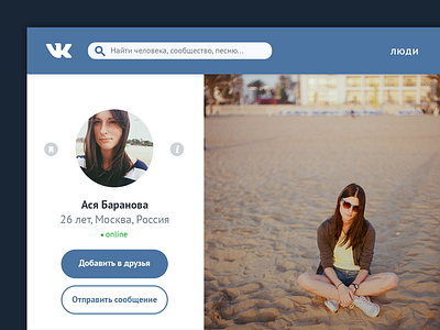 VK profile redesign flat redesign ui ux vk vkontakte