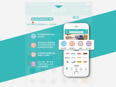 E-commerce APP home page