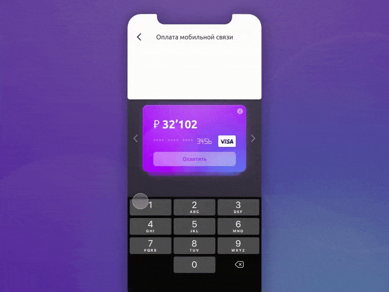 UI Interaction for bank mobile app (part 2)