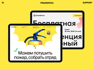 Pragmatica agency branding design illustration logo portfolio ui ux web
