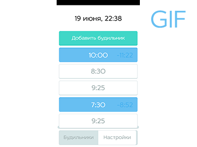 List scrolling alarm clock animation app gif gui ios list scrolling ui