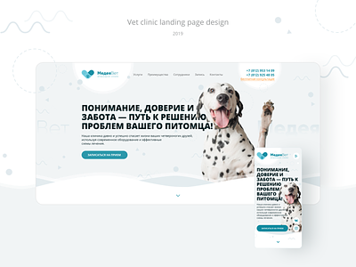 Vet clinic landing page design animail branding branding design care cat design desktop dog heart logo paw ui ux veterinary web webdesign