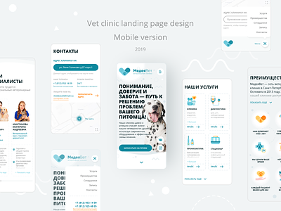 Mobile version. Vet clinic landing page design asaptive branding cat design dog field input mobile ui ux veterinary web