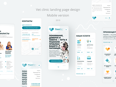 Mobile version. Vet clinic landing page design