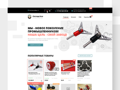 Web design for online store Chernega Rose