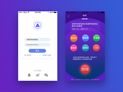 SOS, app ui