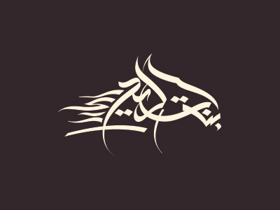 Banat Al Reeh .. daughters of the wind album branding calligraphy horse identity islamic logo mashary saudi songs stallion