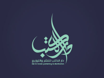 Dar Al Kotob .. The House Of Books branding calligraphy corporate identity logo