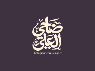 Dhahi Al Ali by Mohamed Abdel Aziz on Dribbble