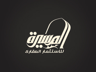 Al Maseerah calligraphy corporate identity logo real estate branding