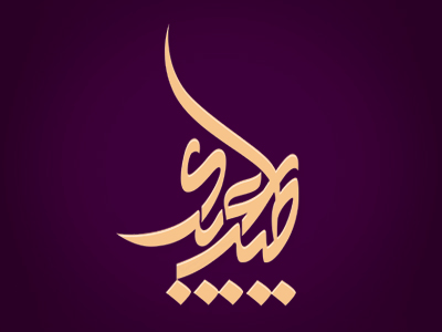 Tayeb L'aidi by Mohamed Abdel Aziz on Dribbble