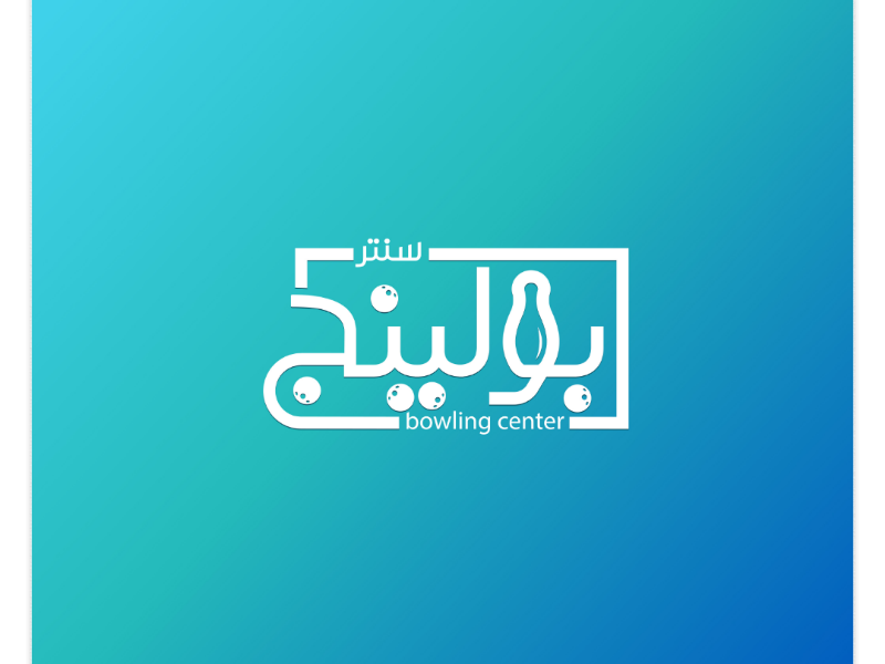 Bowling center logo logo brand typography