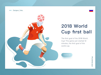 2018 World Cup first ball 2018 cup football ui web world