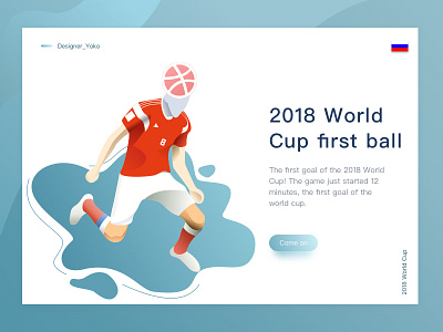 2018 World Cup first ball