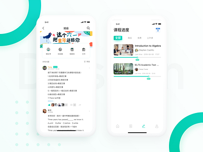 Education app redesign (2)